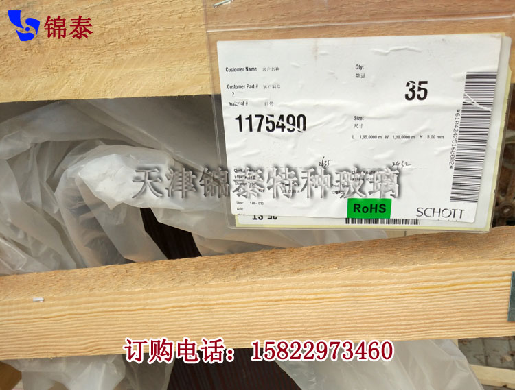 真火壁爐玻璃 真火壁爐玻璃