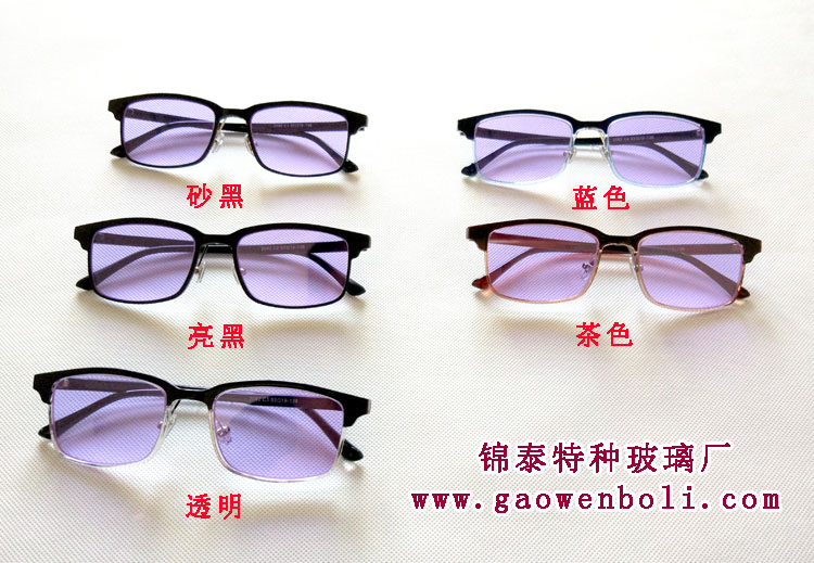 玻璃燈工眼鏡 玻璃燈工眼鏡